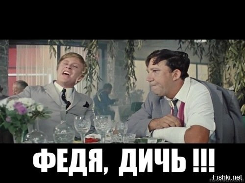 От нашего столика