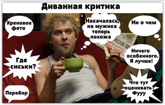 Работа не волк