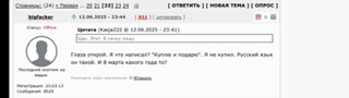Долги на Япе