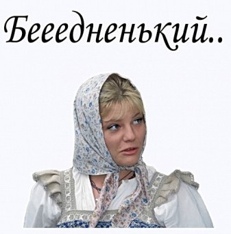 Ждем