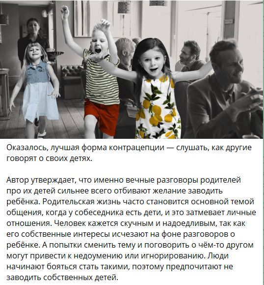 Демографическая депрессия