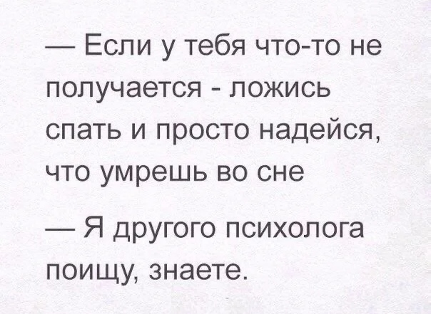Депрессивный дегрономикон 2