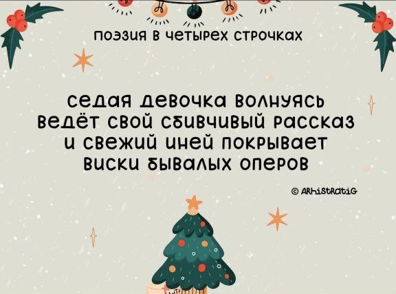 Так себе картинки 31.12.25