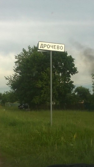 Будьте бдительны!!!