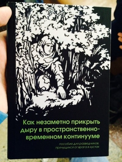 Что читаем братцы ?