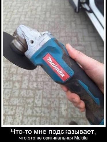 Шуруповёрт