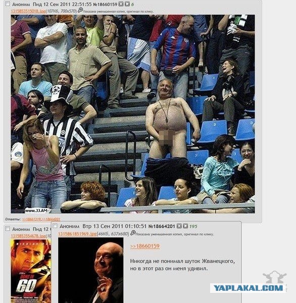 Неспортивное поведение Робота на Олимпиаде в Сочи