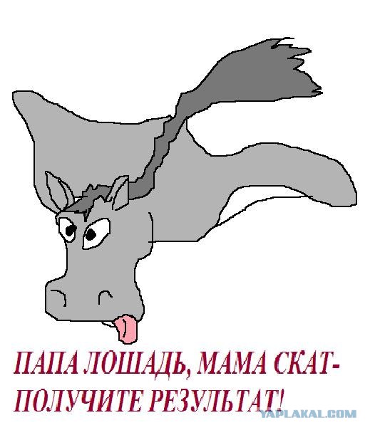 Страшная семейная тайна.