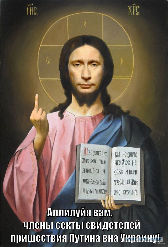 Все путем!