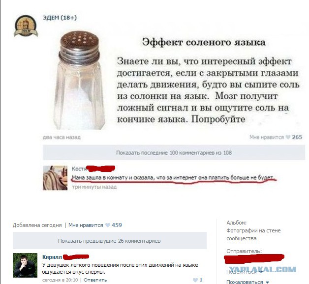 Смешные комментарии из социальных сетей