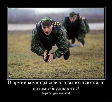Армейские отжимания
