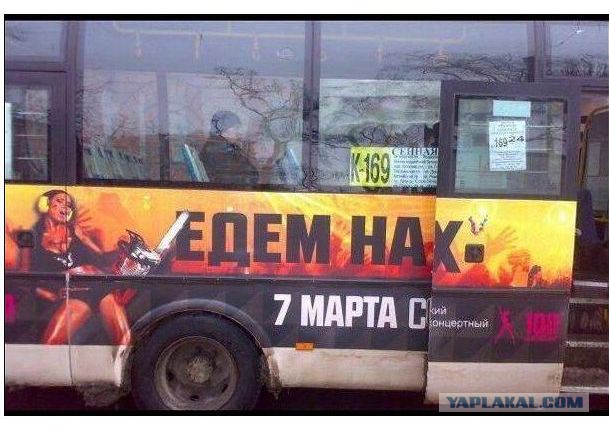 Троллинг по-казахстански