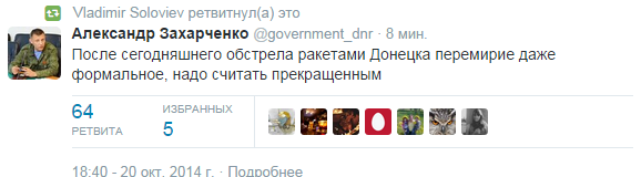 В Донецк прилетела ракета
