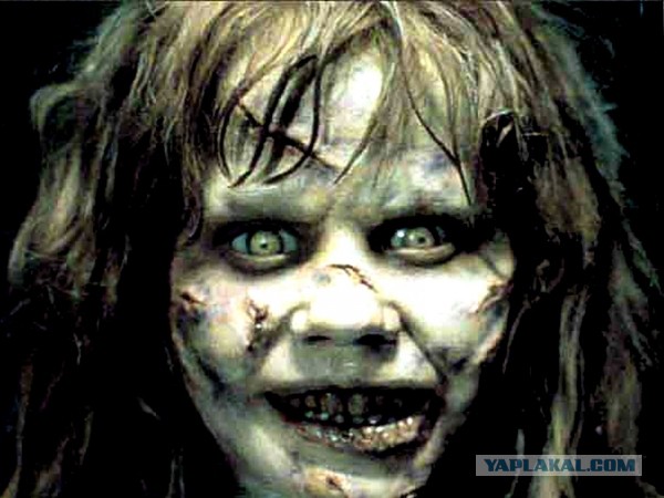 Что это было?