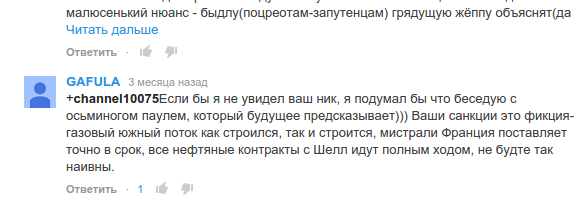 Россия отказывается от Южного потока