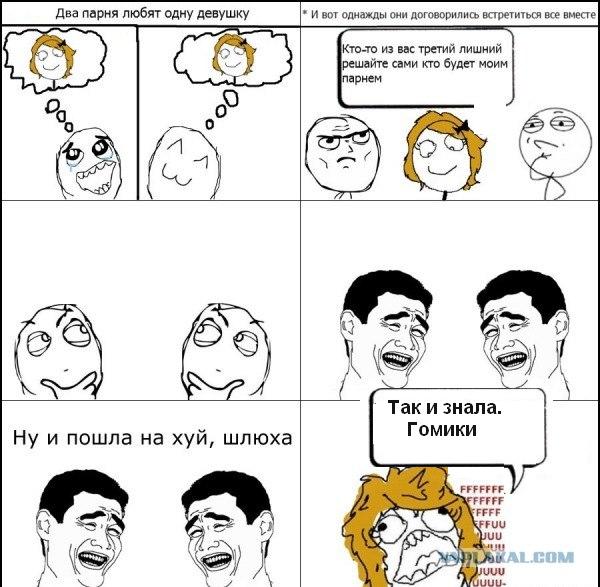 Испытание для истиных друзей.