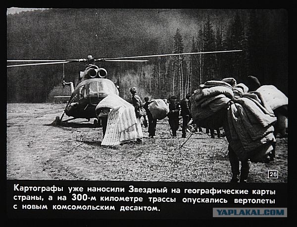 Стройка века в СССР