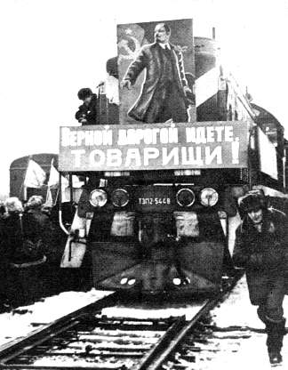 Стройка века в СССР