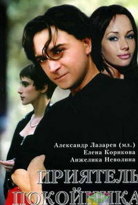 Неплохие российские фильмы