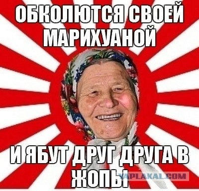 Немного наркомании
