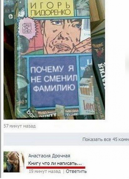 Смешные комментарии из социальных сетей
