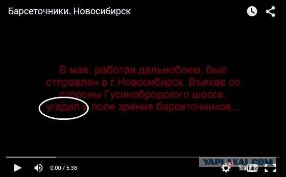 Как "работают" барсеточники Новосибирска