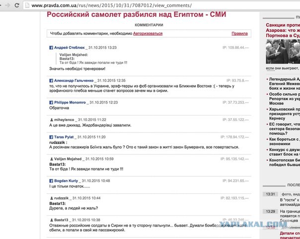 Киевляне несут цветы к посольству РФ
