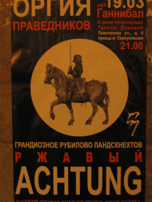 ОБЪЯВЛЕНИЯ. На стенах, в газетах, афиши.