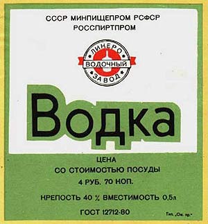 СССР: продукты, которые мы потеряли