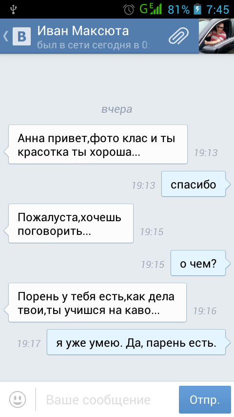 смешные переписки с яжематерями. повыносить мозг девушке по переписке. выносим мозг парню по переписке. как вынести мозг парню. как вынести мозг другу.