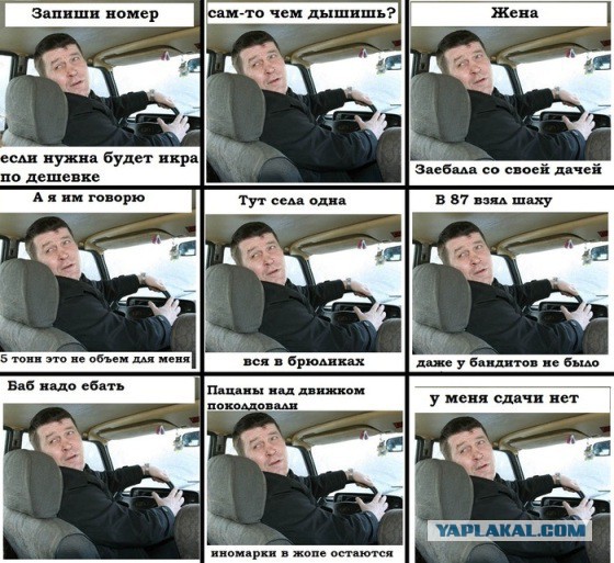 Обращение к таксистам