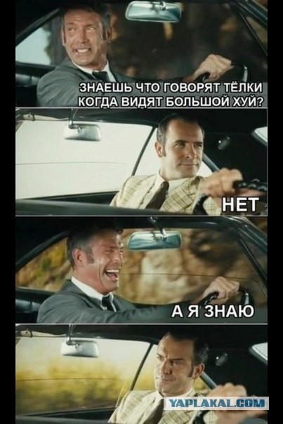 Так выглядит черная зависть