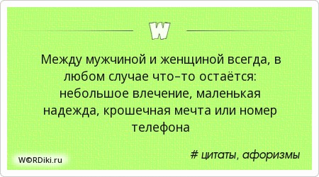 Зашел спор с девушкой.