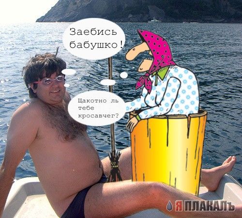 Фотожаба: Пловец