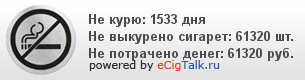 Ученые призвали ВОЗ воздержаться от жесткого контроля электронных сигарет