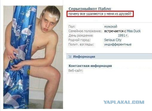 Соцсети - и смех и грех 3