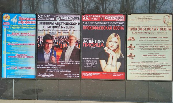 Путешествие из Минска в Донецк.