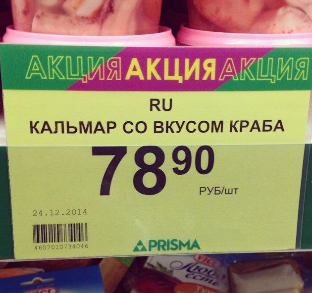 Товары и ценники