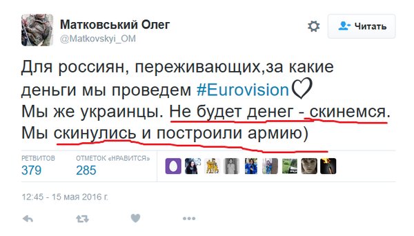 Украина озвучила условия запрета на участие России в «Евровидении-2017»