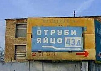 Уличная реклама, которая выносит мозг