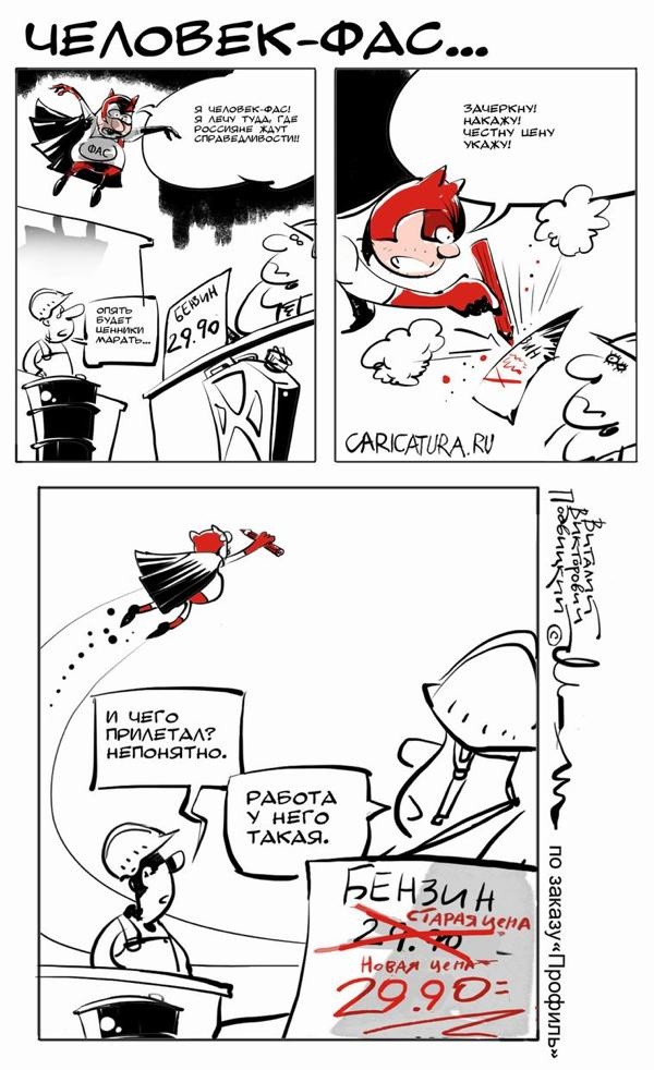 Карикатуры всякие-разные