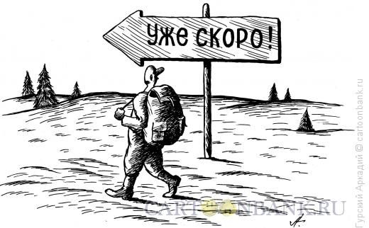 Зарница для старперов