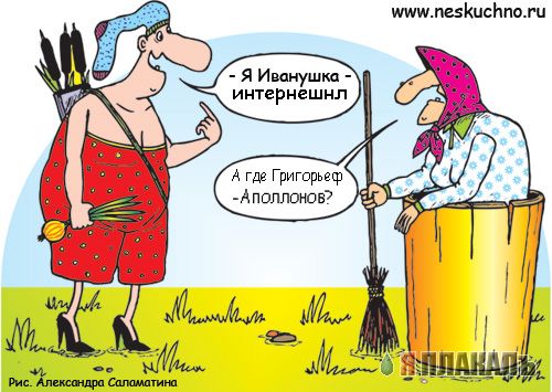 Улыбнуло
