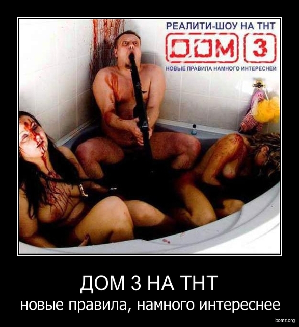 Неужели свершилось?! Дом2 закрыли!