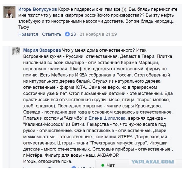Ярмольник и Фоменко о русском быдле на латвийском радио