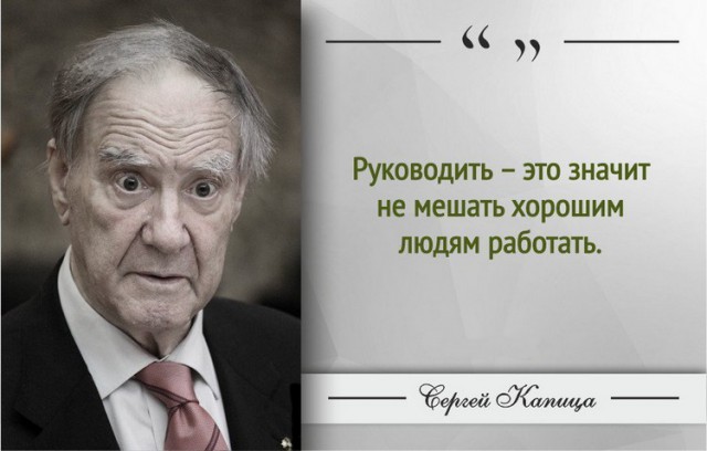 Директор-бездельник