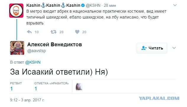 Взрыв в метро в Санкт-Петербурге
