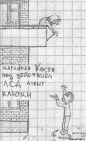 Безудержная деградация