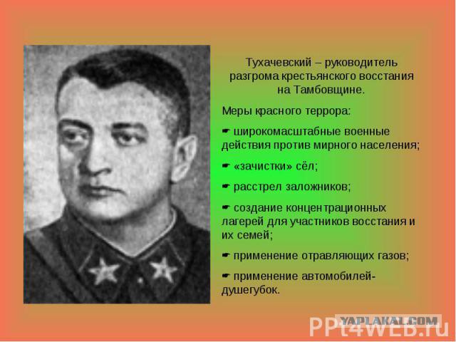 С кем воевали наши предки? Тыкайте рожей Запад в историю. Требуйте от них покаяния.