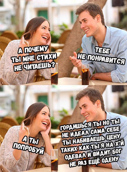 Мужики хитрые стали!